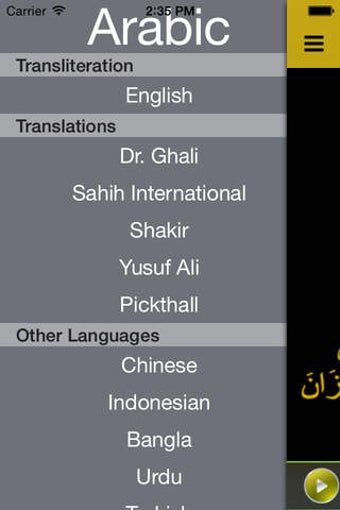 Image 0 for Surah Rahman