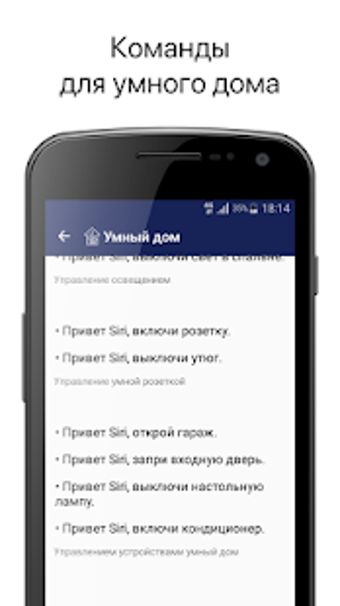 Image 2 for Commands for Siri