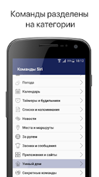 Image 0 for Commands for Siri