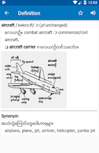 Imagen 2 para English-Myanmar Dictionar…