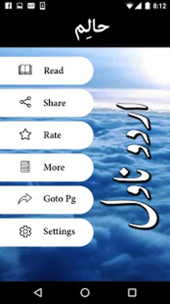 Imagen 0 para Halim Novel by Nimra Ahme…
