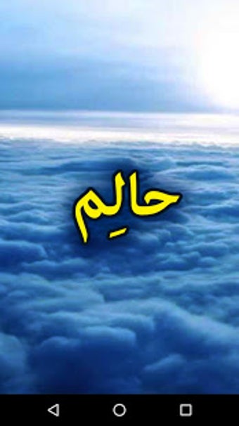 Imagen 2 para Halim Novel by Nimra Ahme…