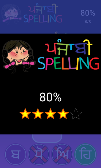 Imagen 3 para Punjabi Spelling Word Gam…