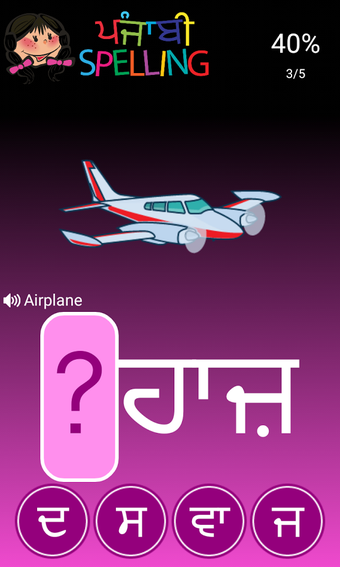 Imagen 2 para Punjabi Spelling Word Gam…