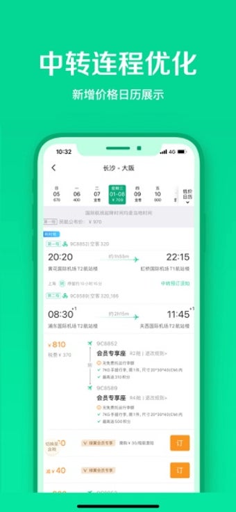Image 0 for Spring Airlines