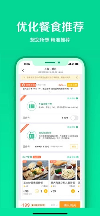 Image 3 for Spring Airlines