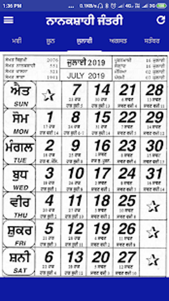 Image 2 for Nanakshahi Jantri - Nanak…