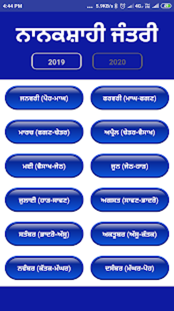 Image 3 for Nanakshahi Jantri - Nanak…