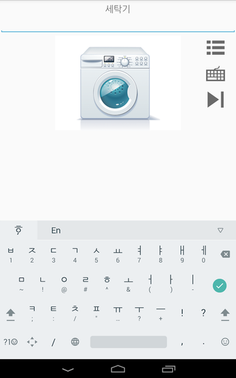 Imagen 2 para Typing Practice