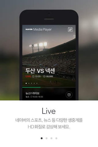 Image 0 for Naver Media Player