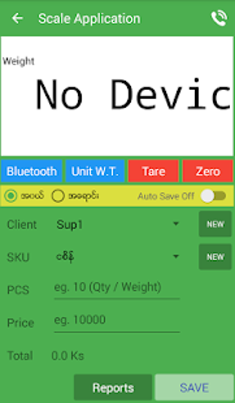 Image 0 for Setra Digital Weighing Sc…