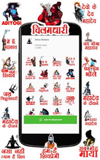 Image 1 for WAStickerApps - Shiva Sti…