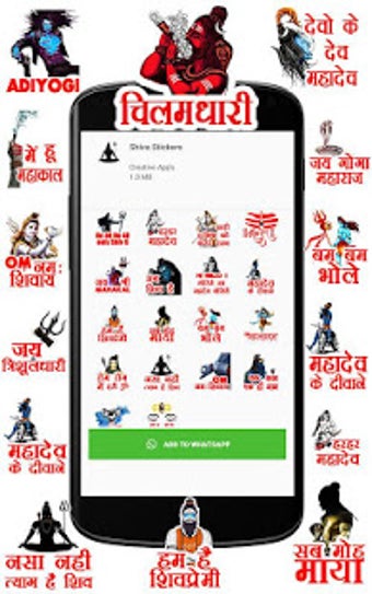 Image 2 for WAStickerApps - Shiva Sti…