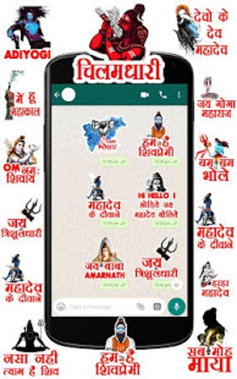 Image 0 for WAStickerApps - Shiva Sti…