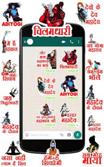 Image 3 for WAStickerApps - Shiva Sti…