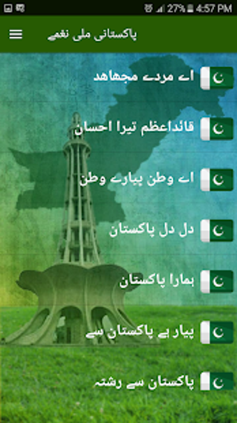 Image 2 for 14 August Best Milli Nagh…