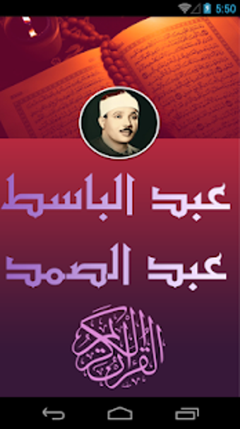 Imagen 3 para Abdelbasset Abdessamad & …