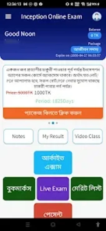 Image 0 for Inception Exam