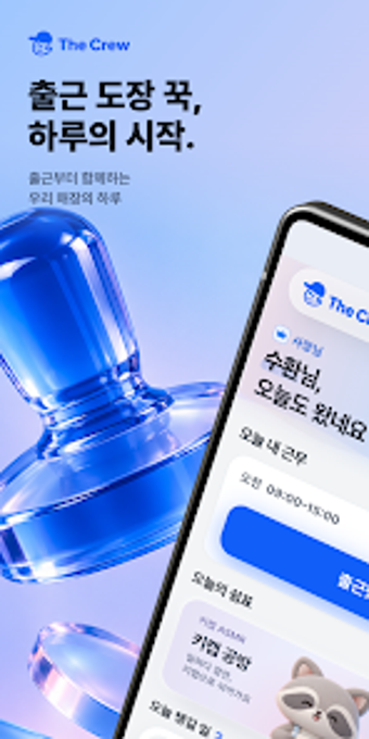 Imagen 0 para 더크루 The Crew