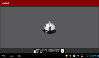 Image 0 for Call Bell