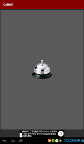 Image 1 for Call Bell