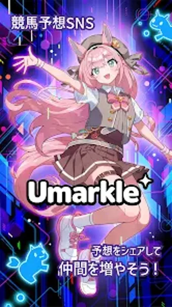 Imagen 0 para 予想みつかるウマークル-SNS予想投稿はUmark…