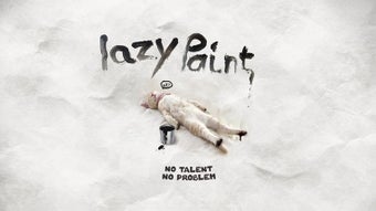 Image 1 for Lazy Paint: No Talent, No…