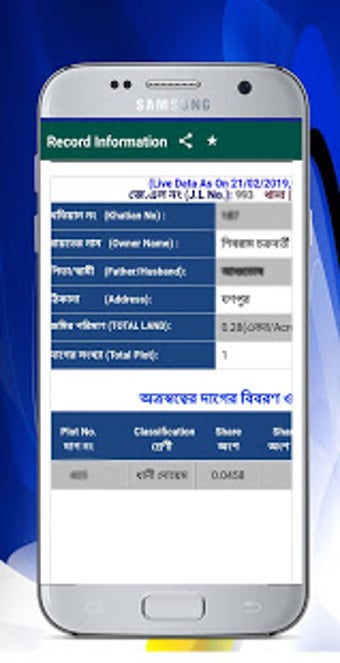 Image 1 for Banglar Bhumi 2019