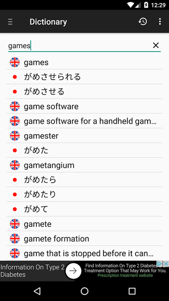 Image 0 for Japanese Dictionary Trans…