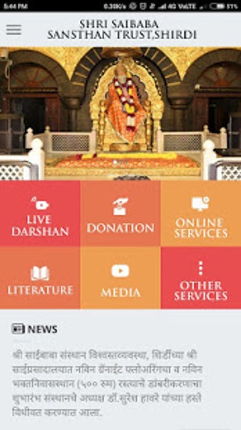 Image 3 for Shri Saibaba Sansthan Shi…
