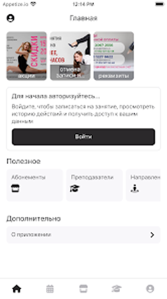 Imagen 0 para 33 Шпагата Сыктывкар
