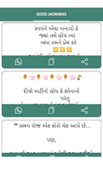 Image 3 for Gujarati  Message: Good M…