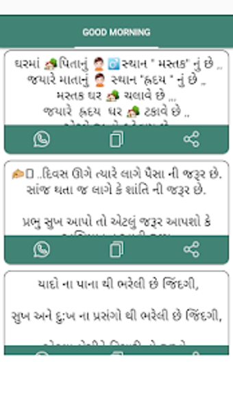 Image 2 for Gujarati  Message: Good M…