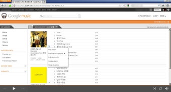 Image 0 for Music Manager