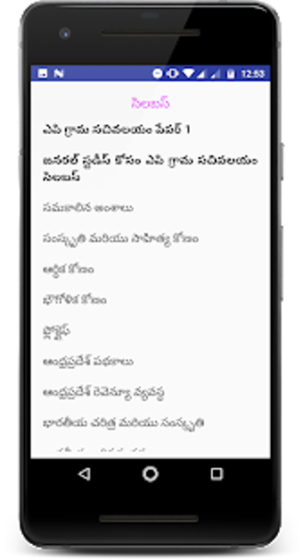 Image 0 for AP Grama Sachivalayam