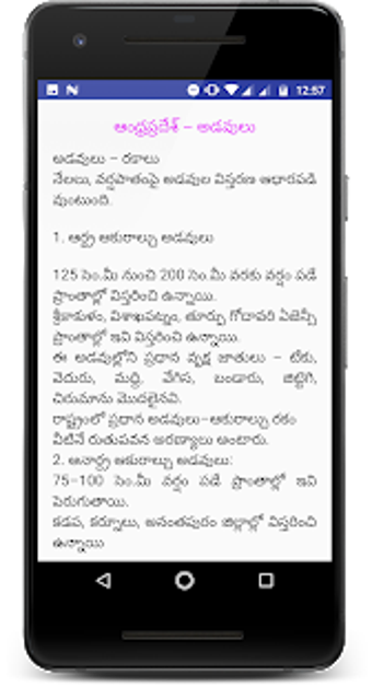 Image 3 for AP Grama Sachivalayam