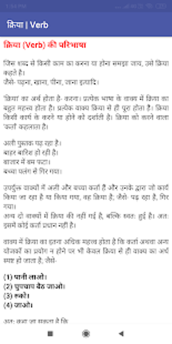 Image 2 for Hindi Grammar |