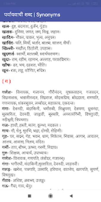 Image 1 for Hindi Grammar |