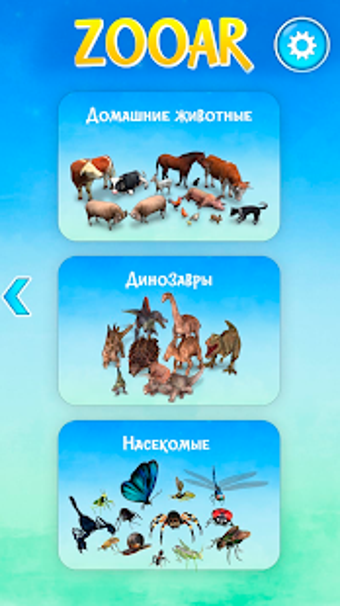 Image 1 for ZooAR - Virtual Zoo in Au…