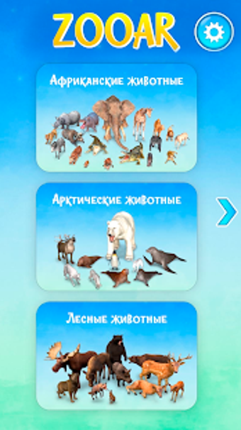 Image 2 for ZooAR - Virtual Zoo in Au…