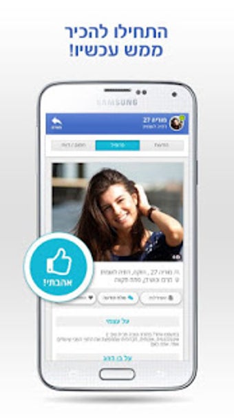 Image 2 for Shlish Gan Eden- Jewish d…