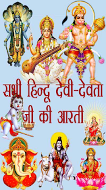 Imagen 2 para All God-Goddess Aarti San…