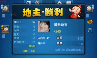 Image 2 for Boyaa Fight Landlord