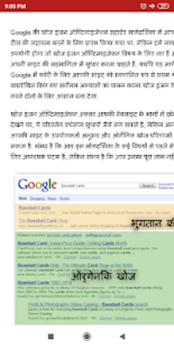 Imagen 2 para Search engine Optimizatio…