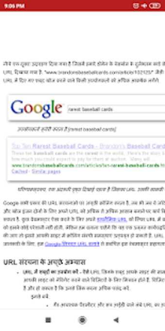 Imagen 1 para Search engine Optimizatio…
