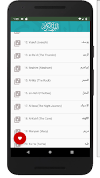Image 2 for abdul rashid sufi quran o…