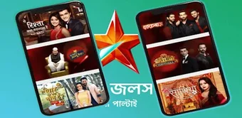 Image 0 for Star JALSHA TV HD Serial …