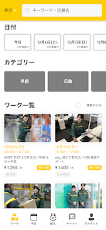 Image 0 for クロネコヤマトでバイトするならYamato Wor…