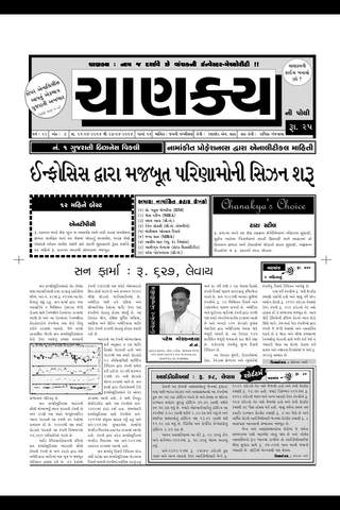 Image 0 for Chanakya Ni Pothi