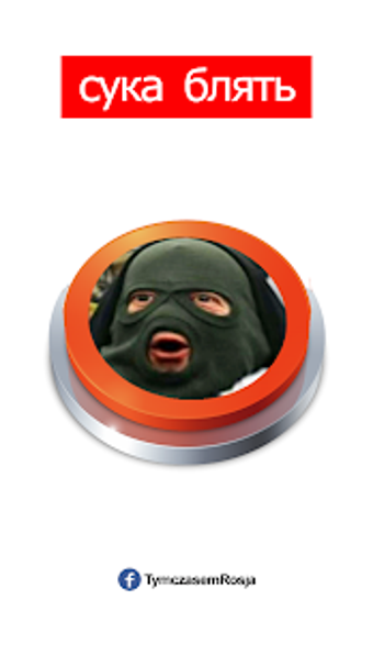 Image 1 for Cyka Blyat Button